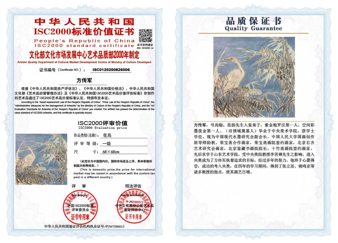 方传军006《花鸟》