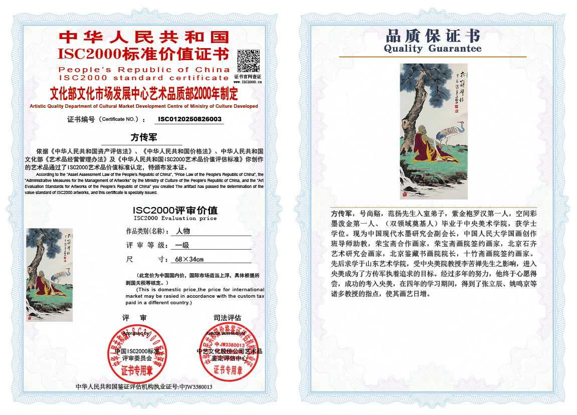 方传军003《人物》