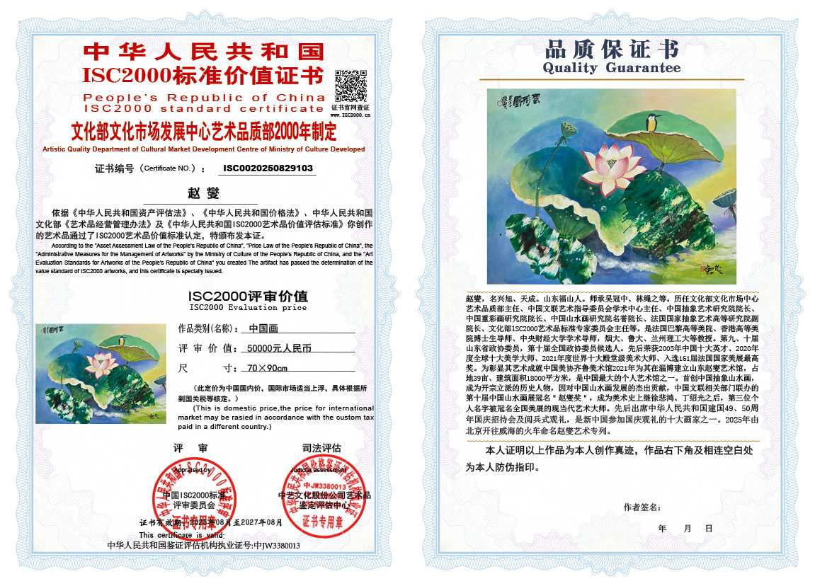 赵燮103《中国画》