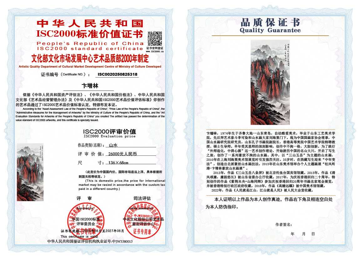 卞增林318《山水》