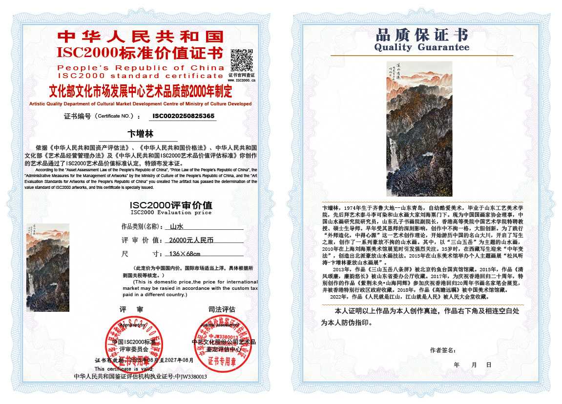 卞增林365《山水》