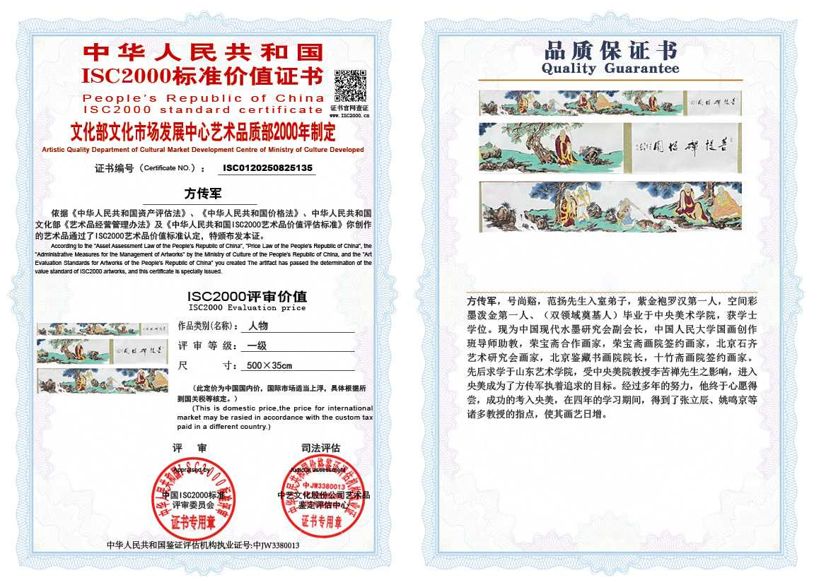 方传军135《人物》