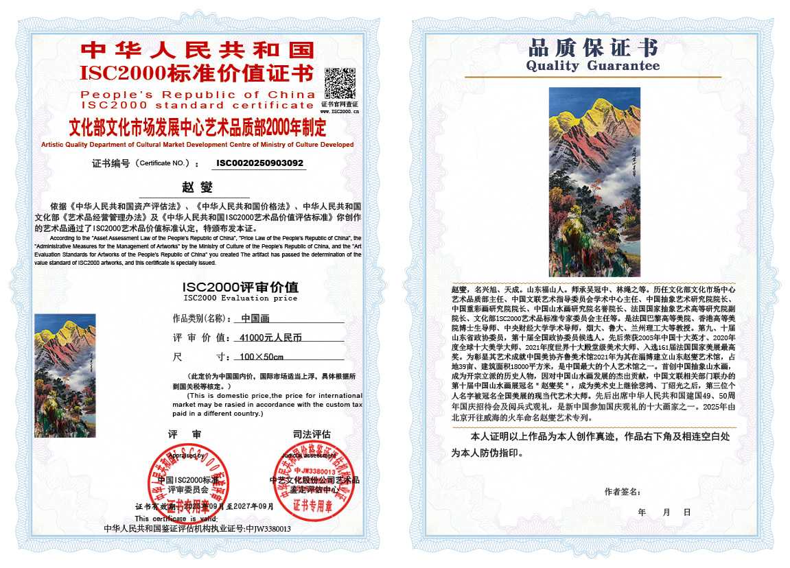 赵燮092《中国画》