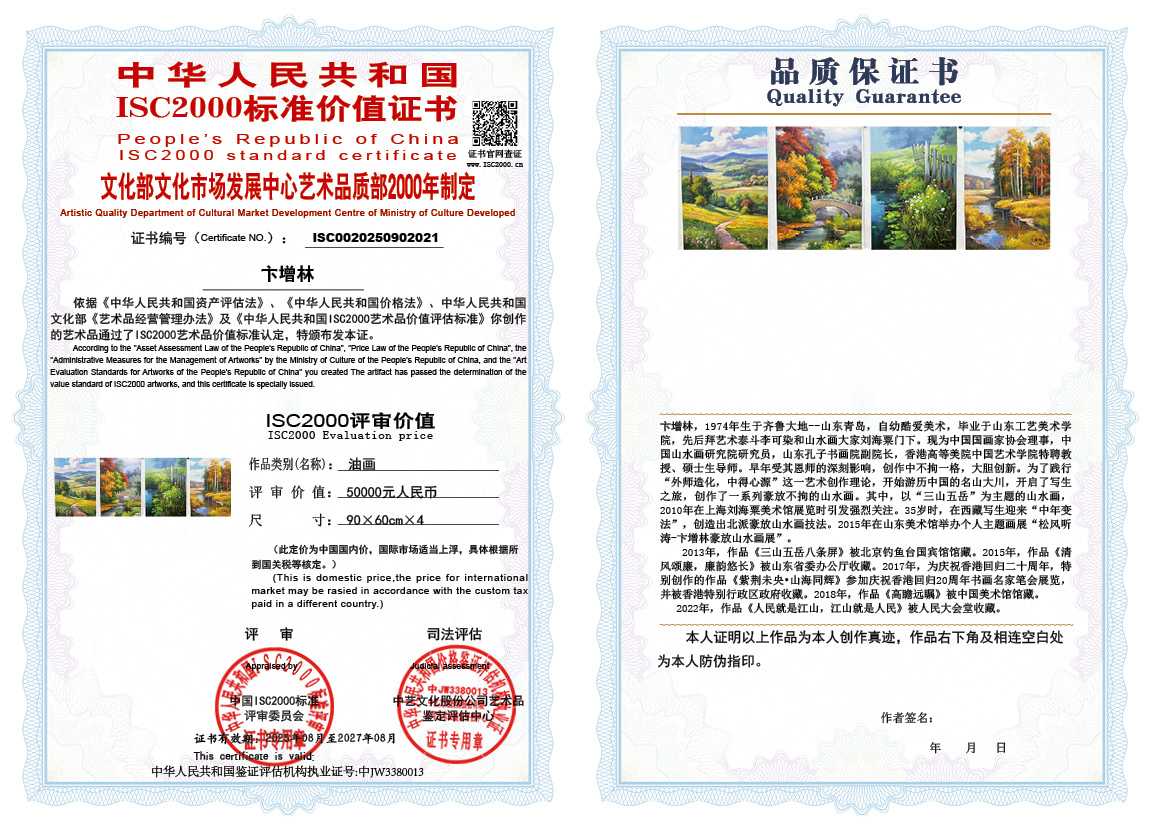 卞增林021《油画》