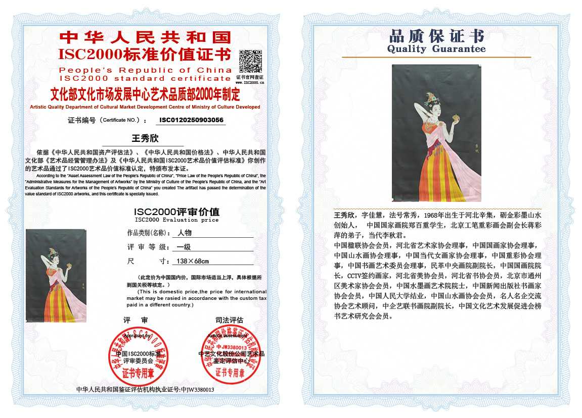 王秀欣056《人物》