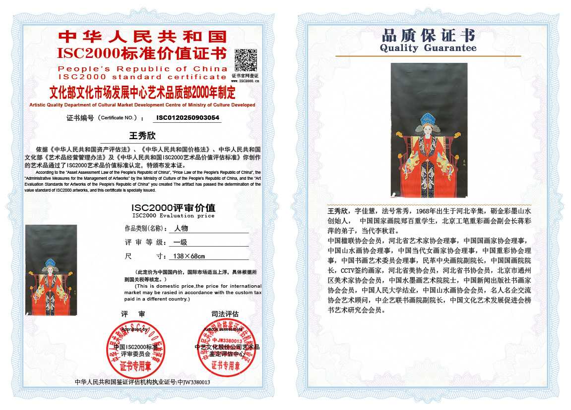 王秀欣054《人物》