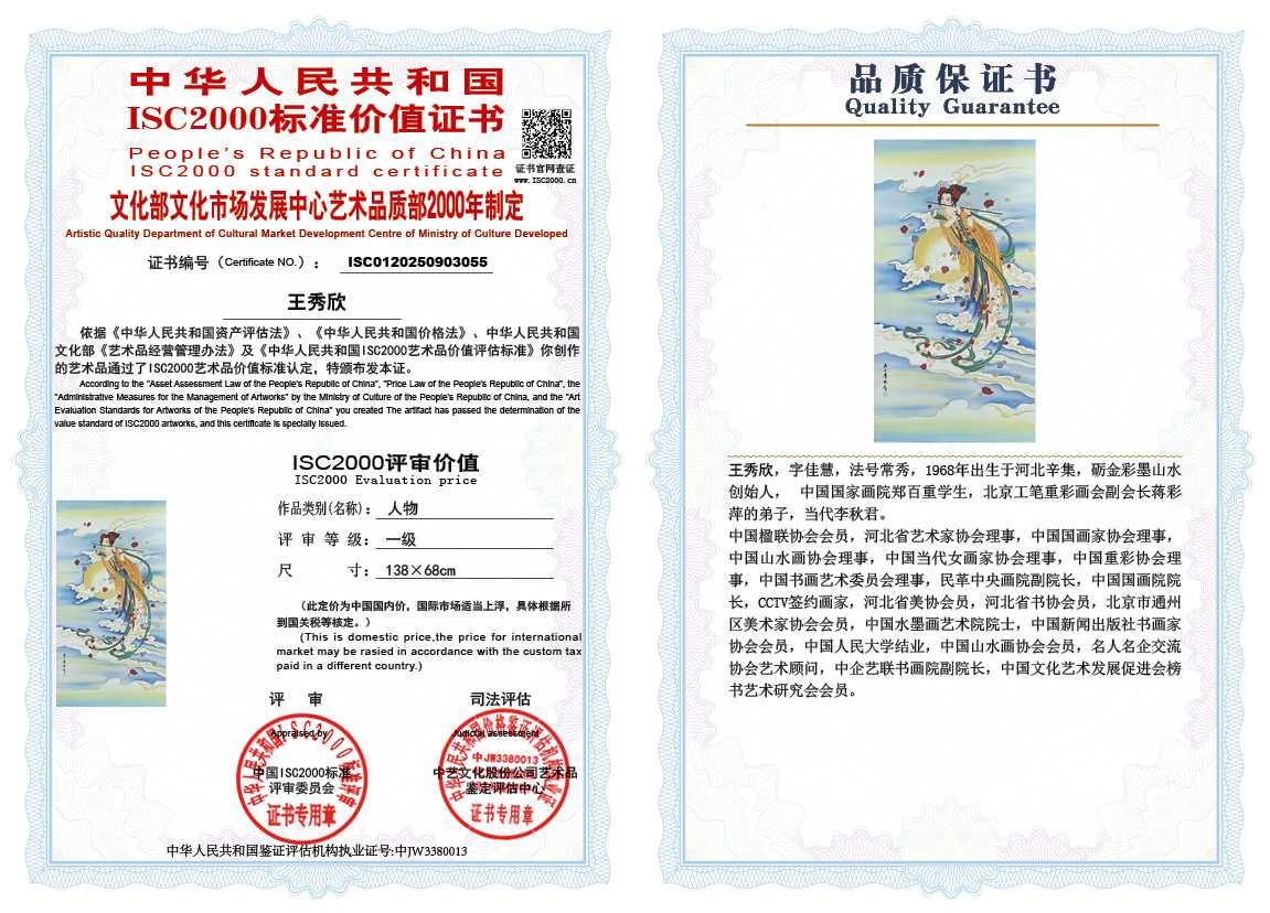 王秀欣055《人物》