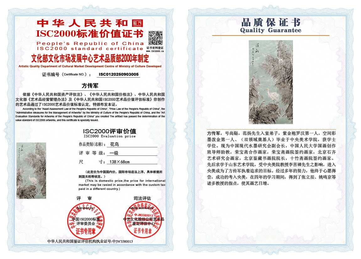 方传军005《花鸟》