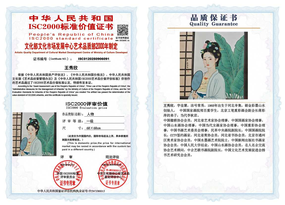 王秀欣091《人物》