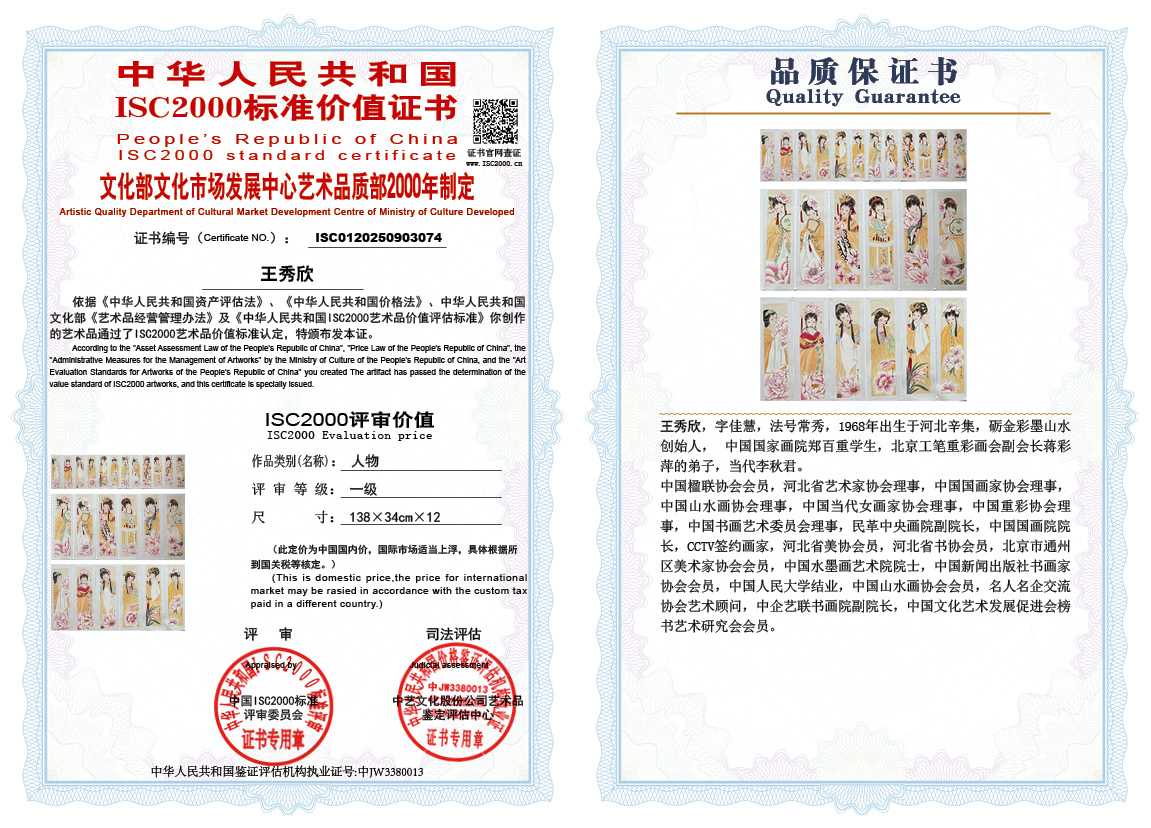 王秀欣074《人物》