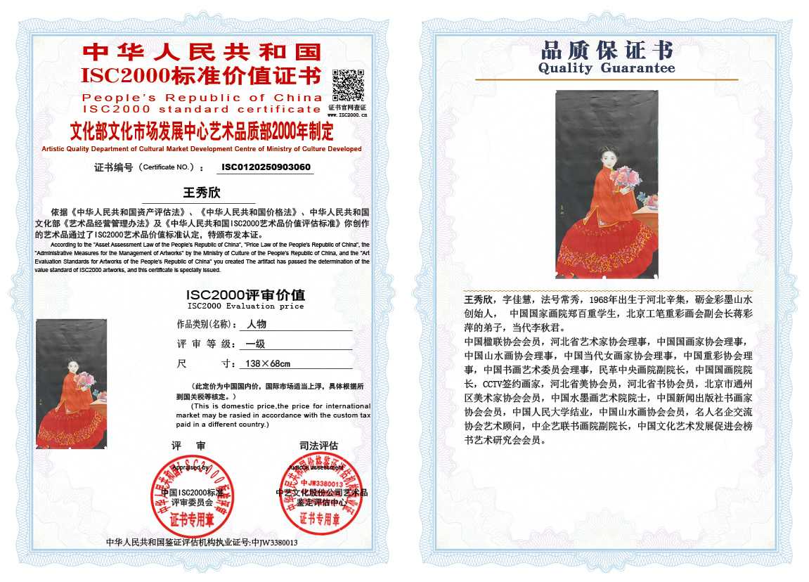 王秀欣060《人物》