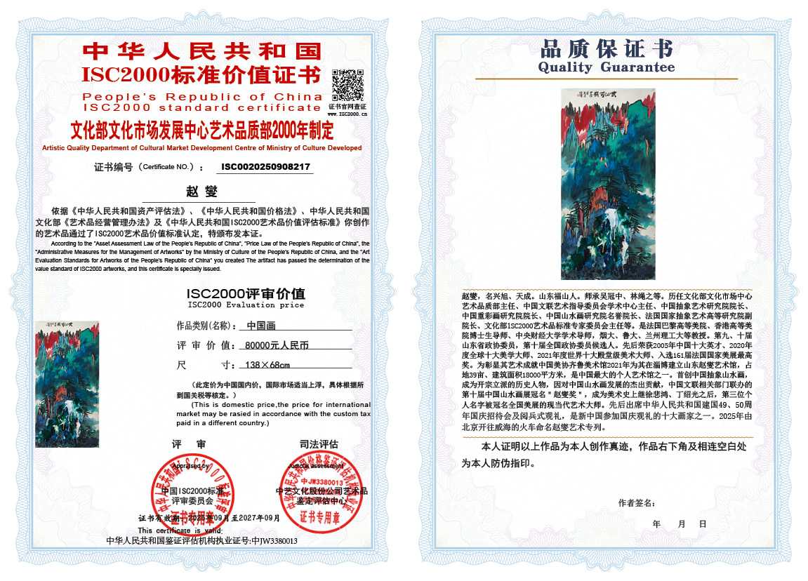 赵燮217《中国画》