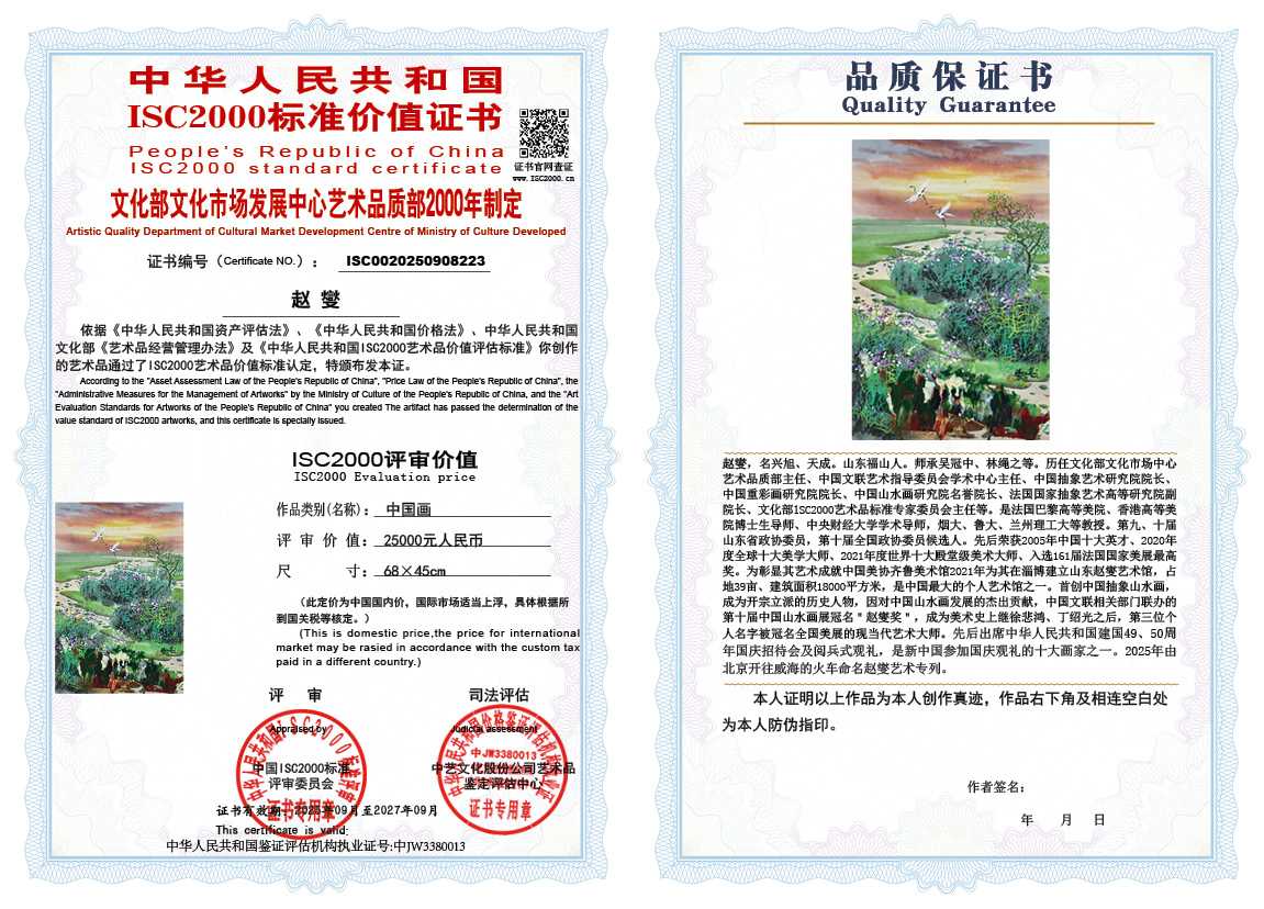 赵燮223《中国画》