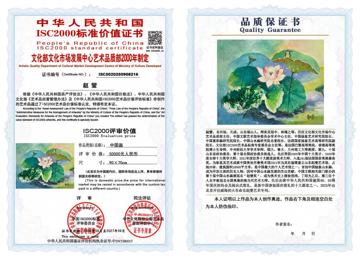 赵燮216《中国画》