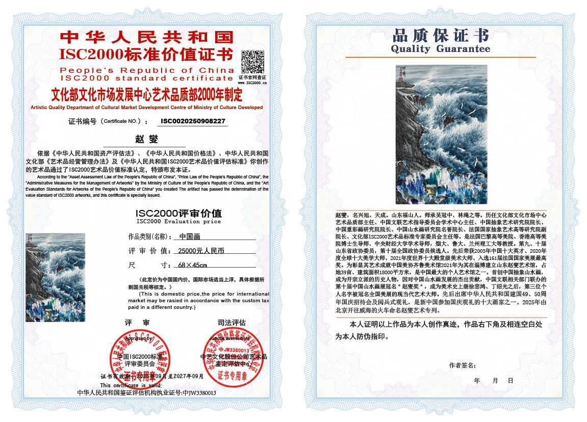 赵燮227《中国画》