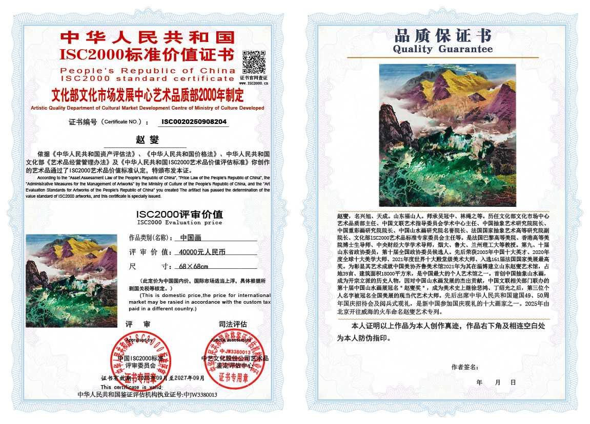 赵燮204《中国画》