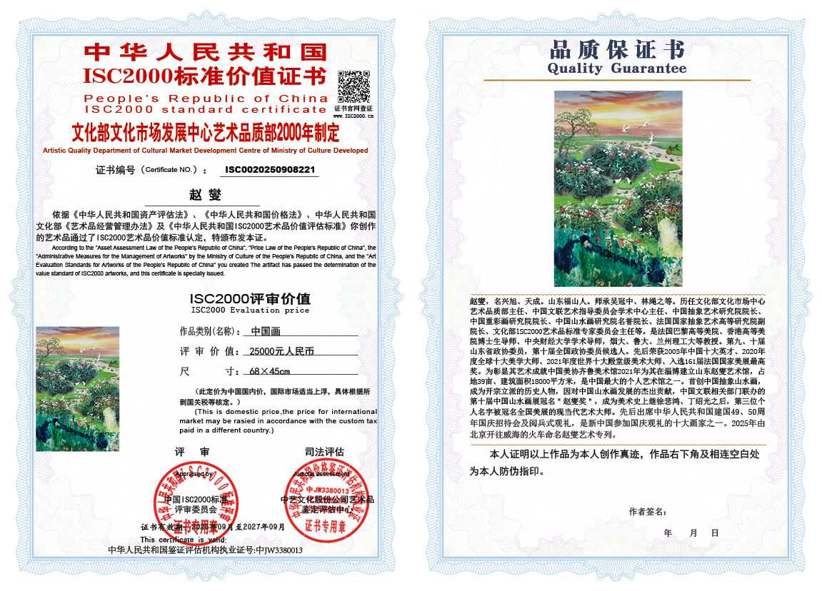 赵燮221《中国画》