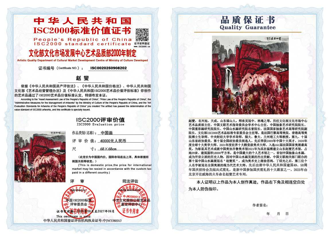 赵燮202《中国画》