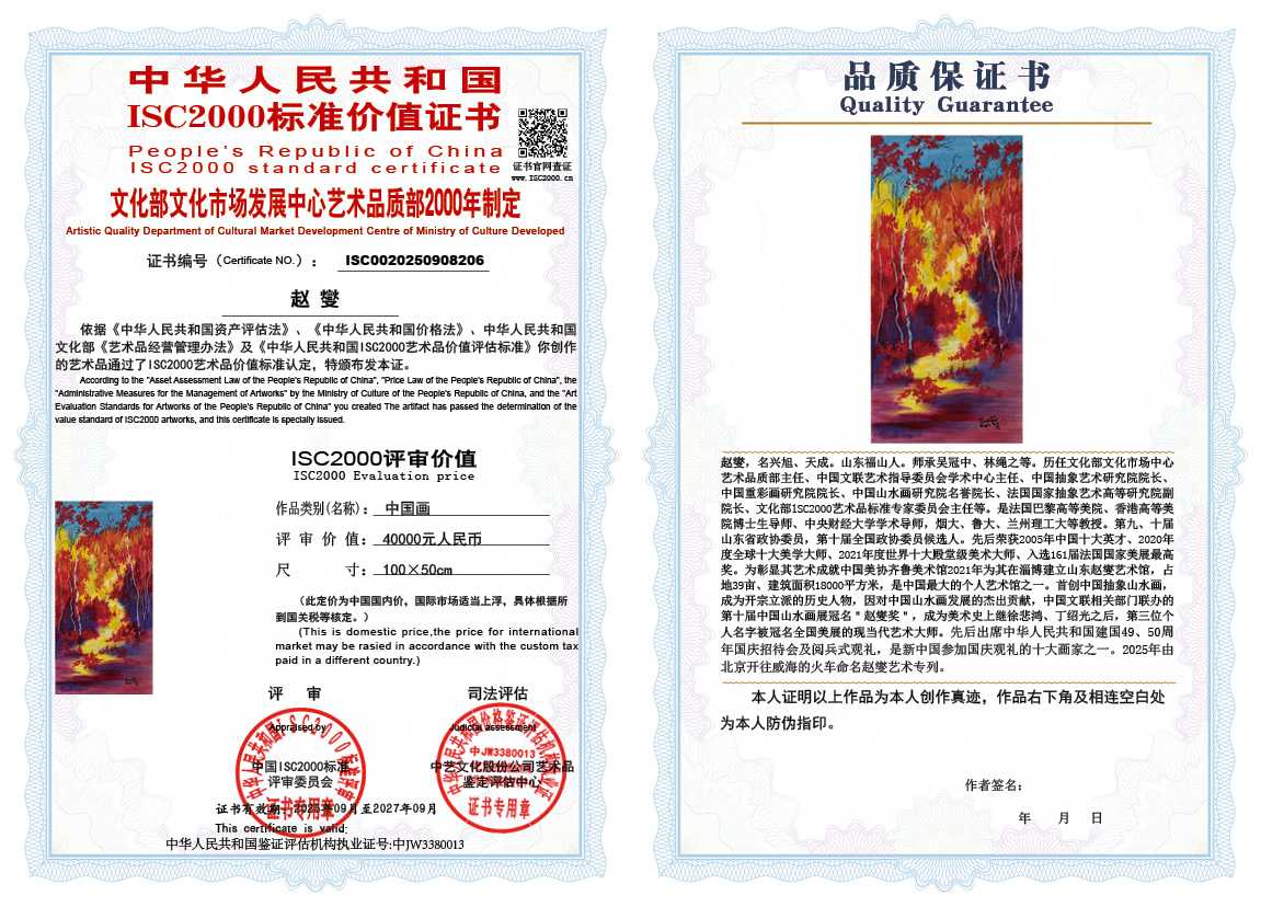 赵燮206《中国画》