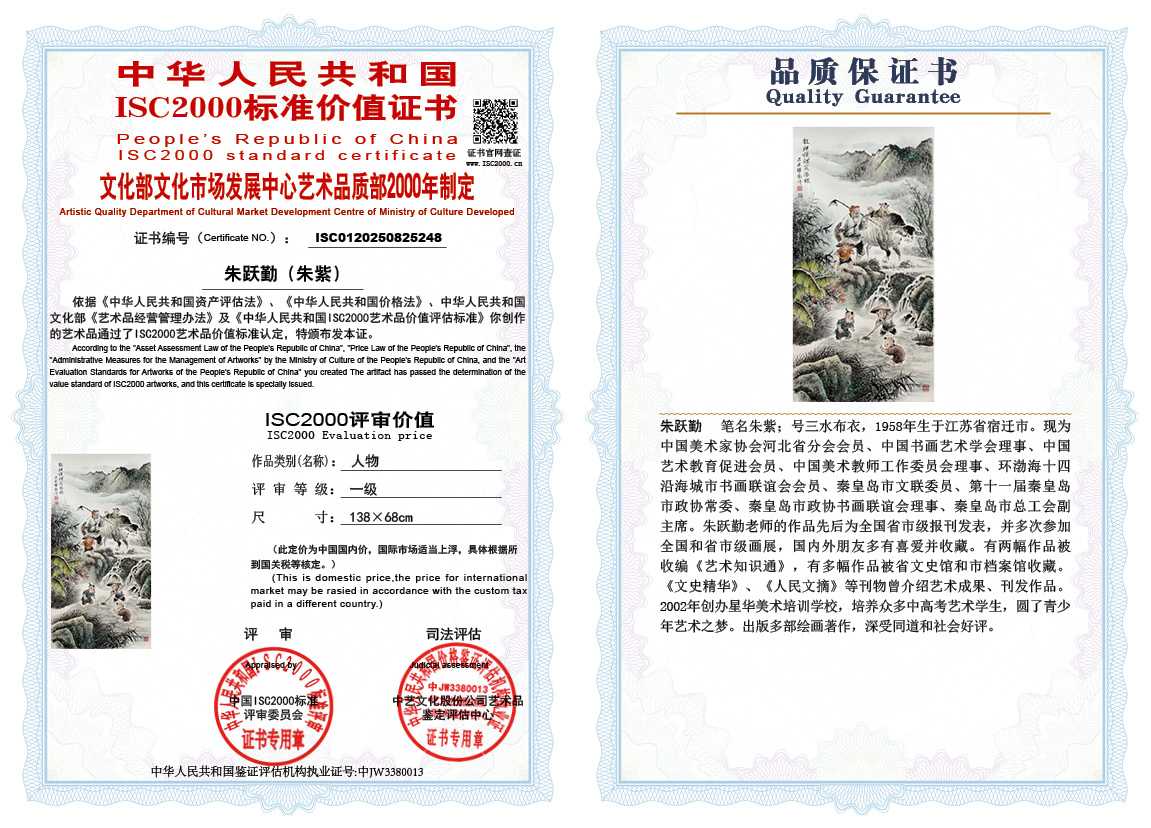 朱跃勤248《人物》