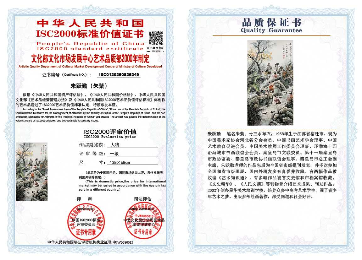 朱跃勤249《人物》