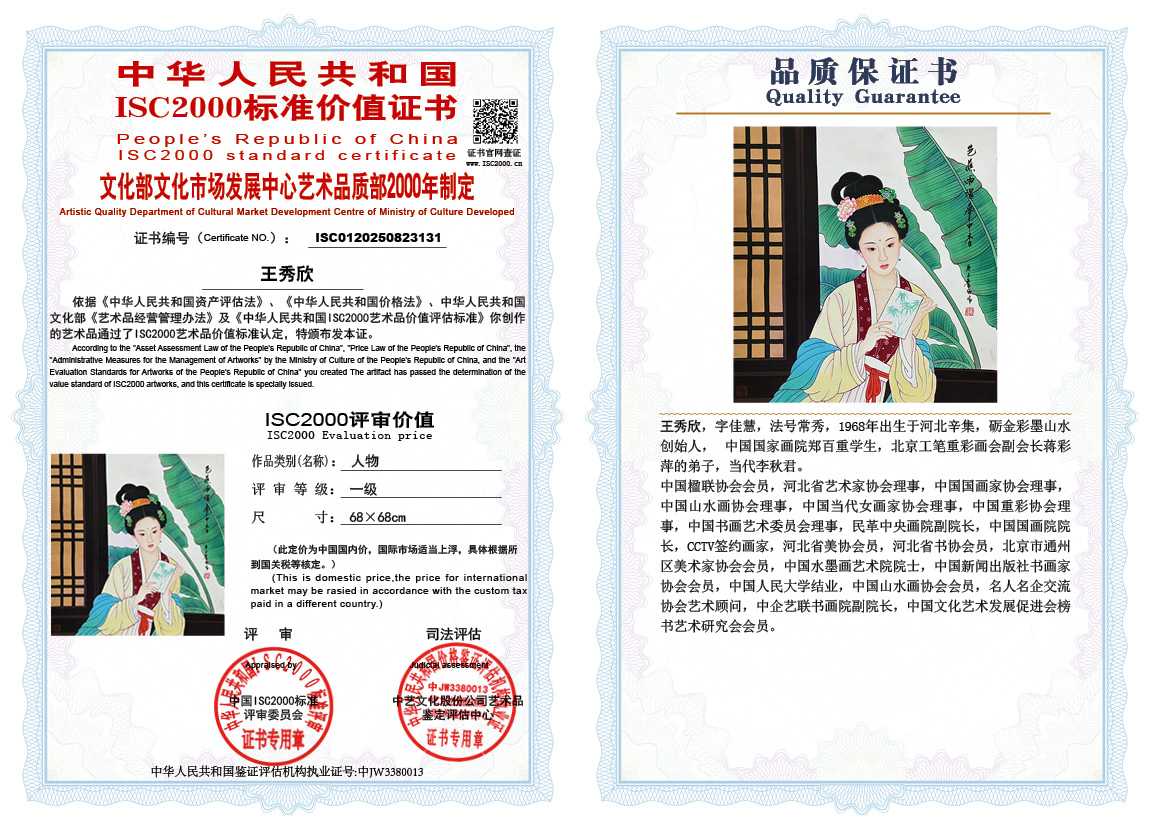 王秀欣131《人物》