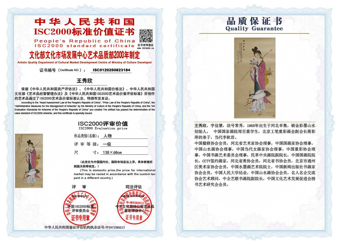 王秀欣184《人物》