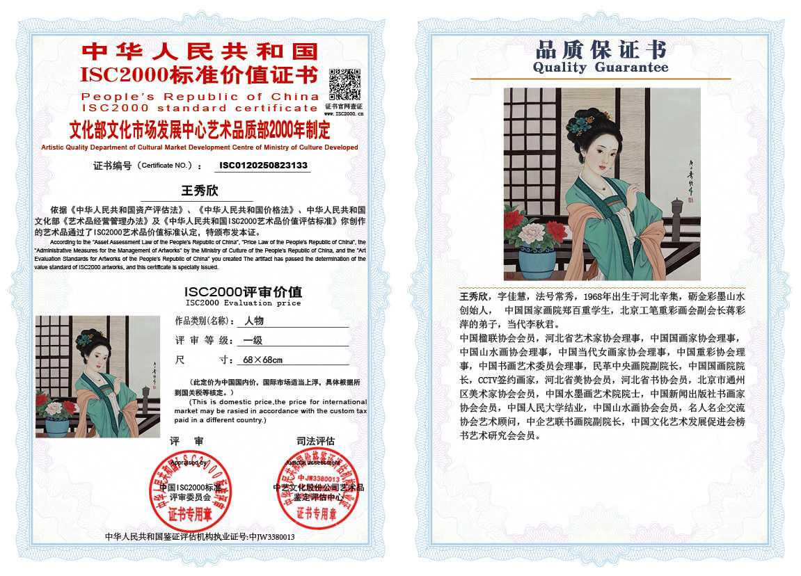 王秀欣133《人物》