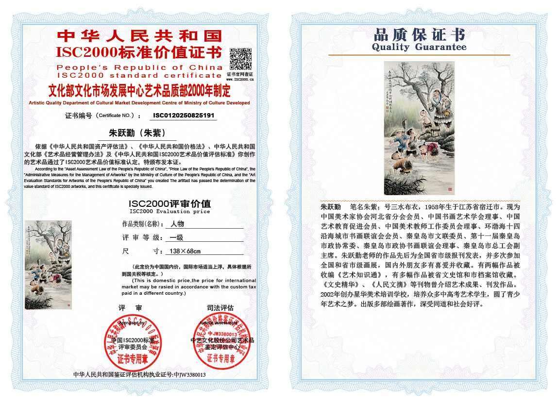 朱跃勤191《人物》