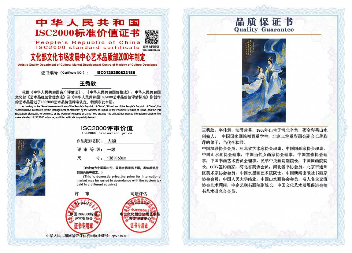 王秀欣186《人物》