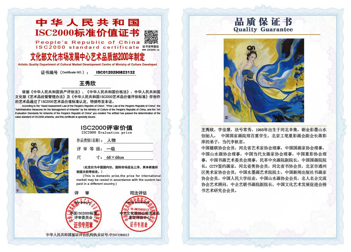 王秀欣132《人物》