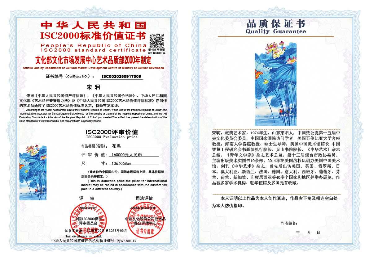 宋轲009《花鸟》