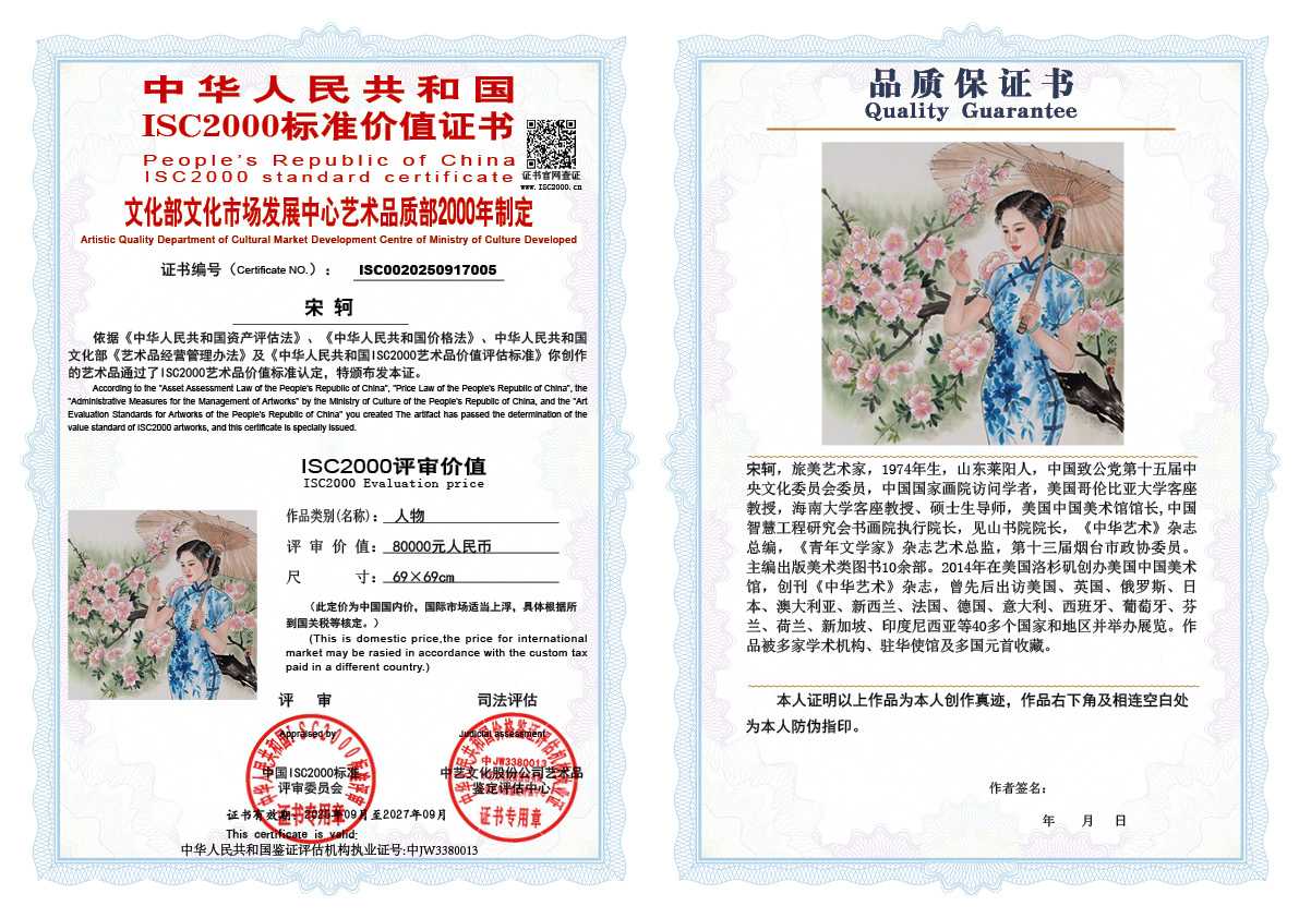 宋轲005《人物》