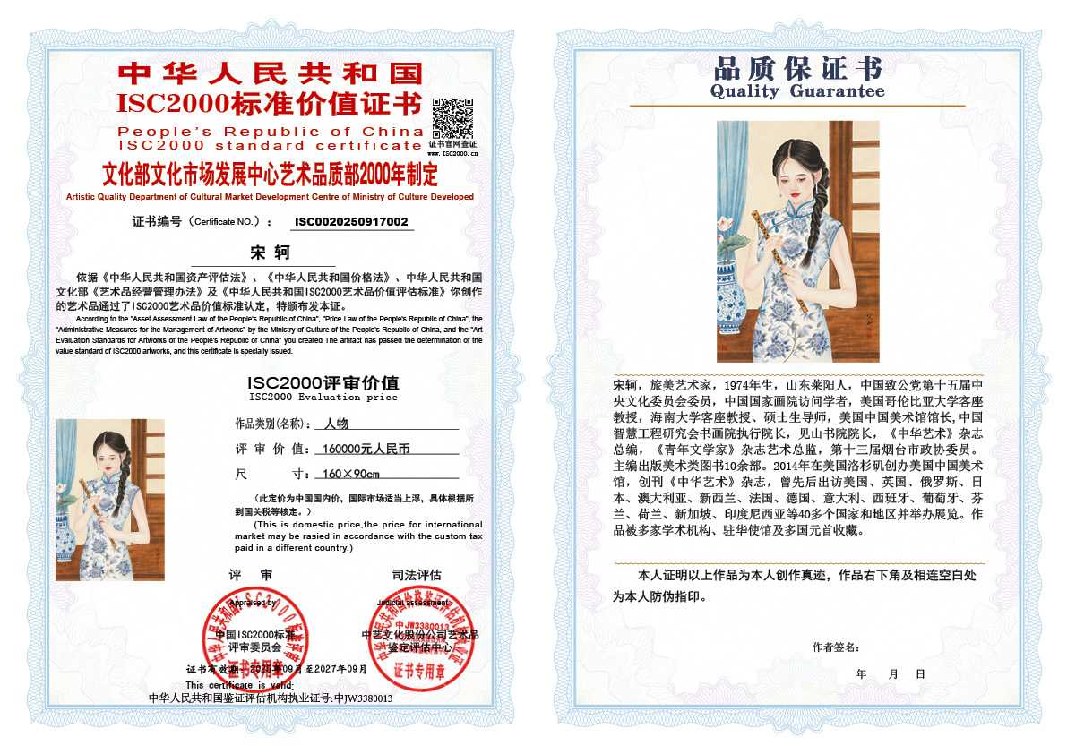 宋轲002《人物》