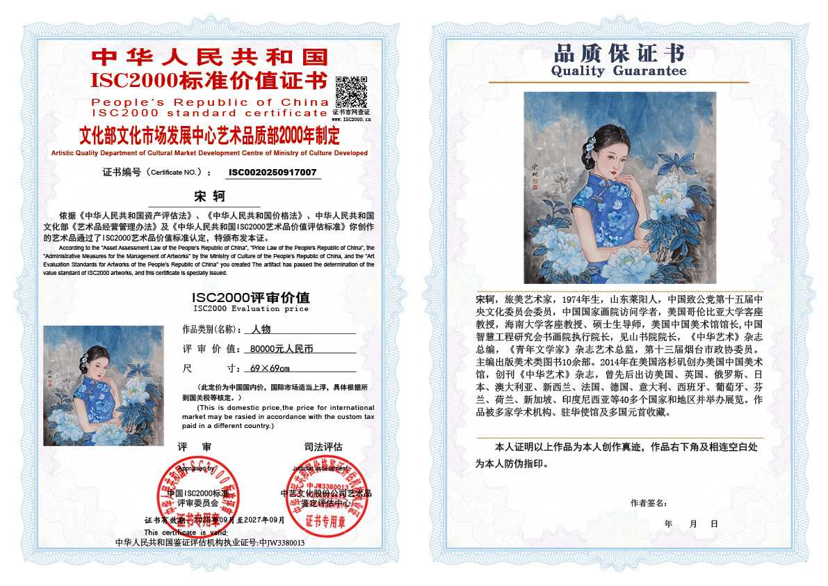 宋轲007《人物》