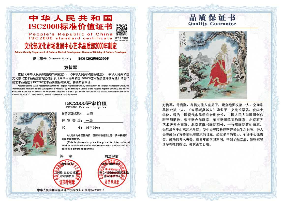 方传军005《人物》