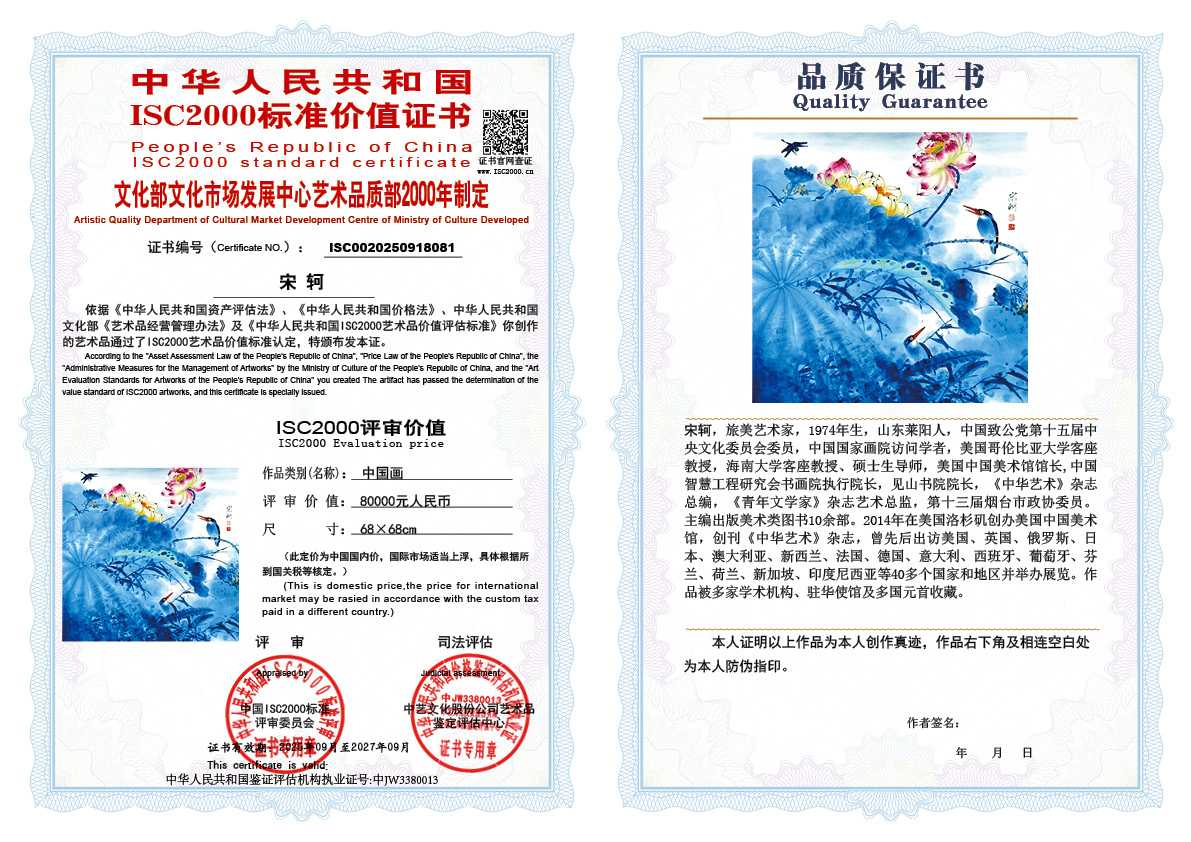 宋轲081《中国画》