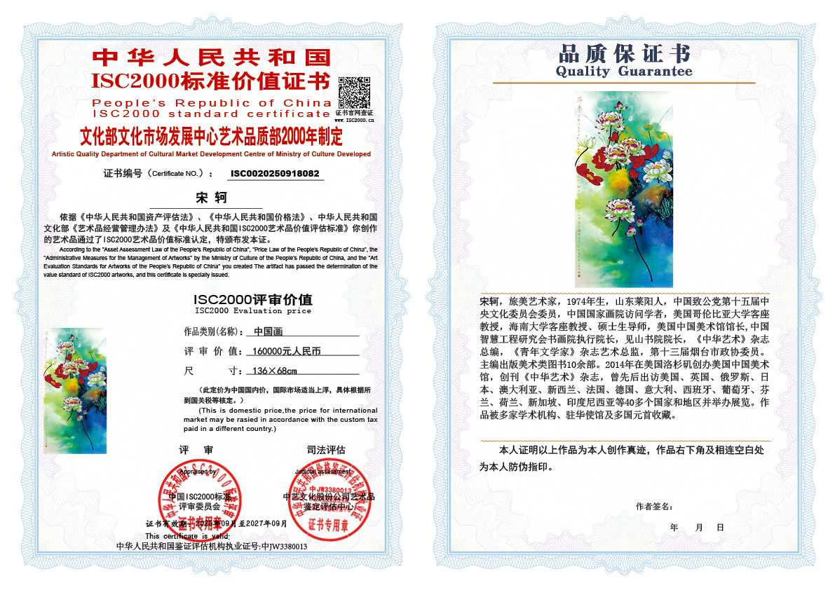 宋轲082《中国画》