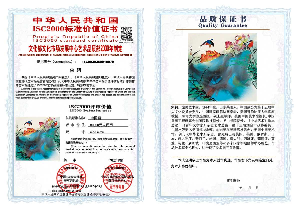 宋轲079《中国画》