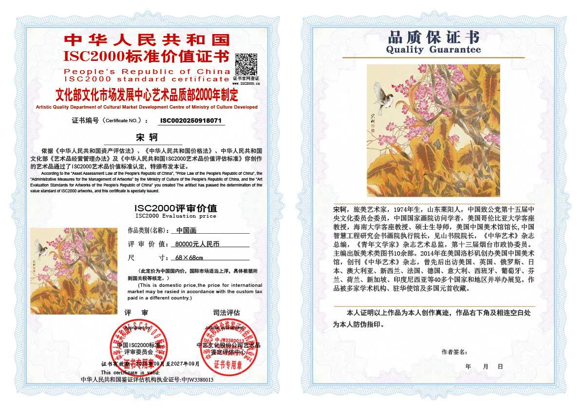 宋轲071《中国画》