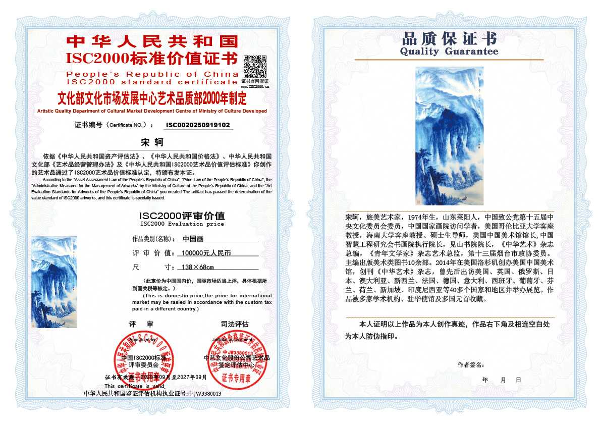 宋轲102《中国画》