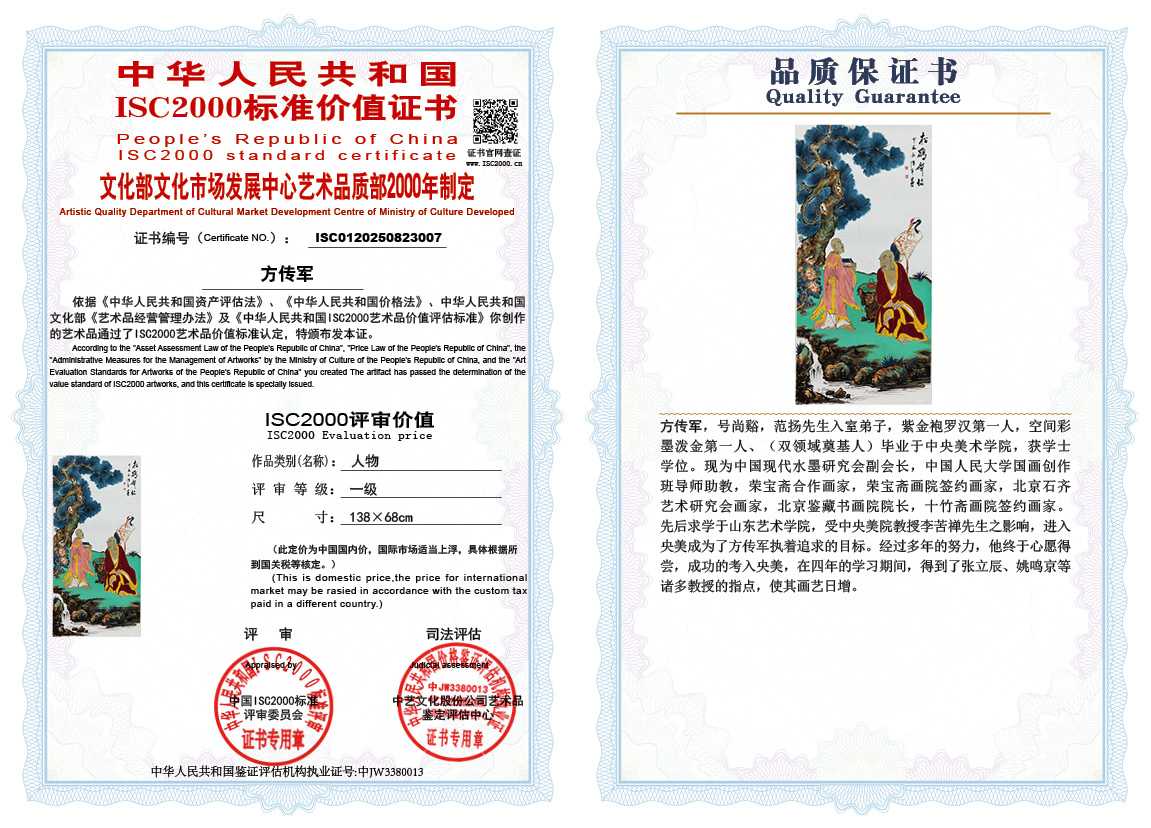 方传军007《人物》