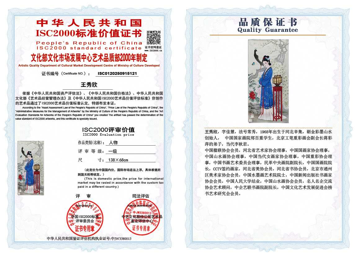 王秀欣121《人物》