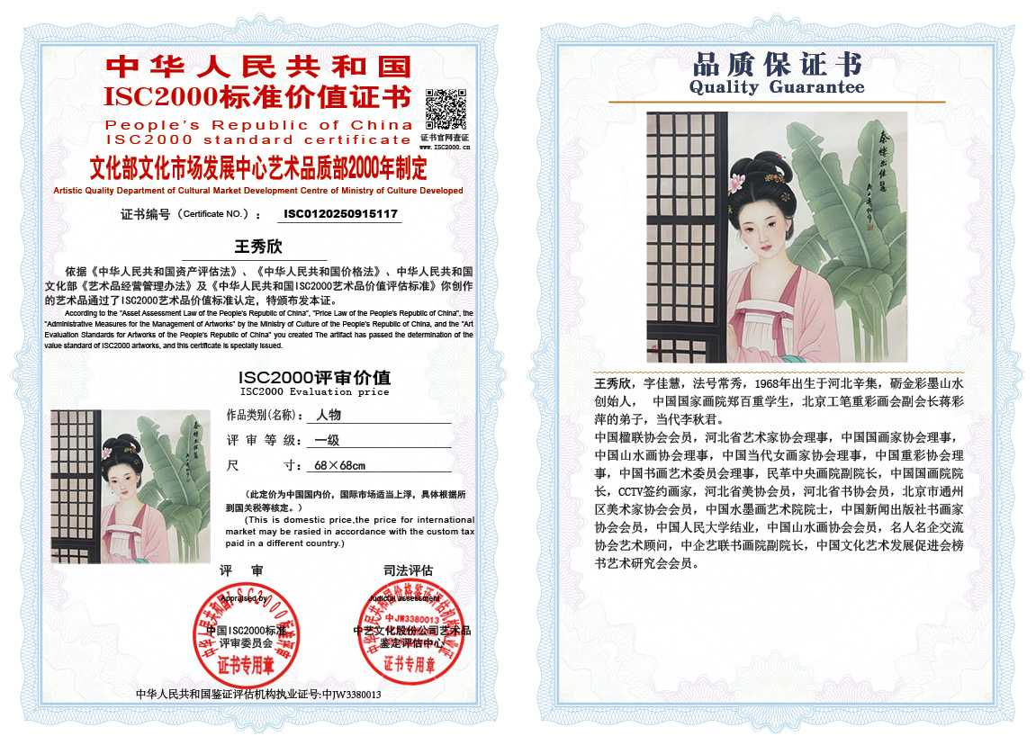 王秀欣117《人物》