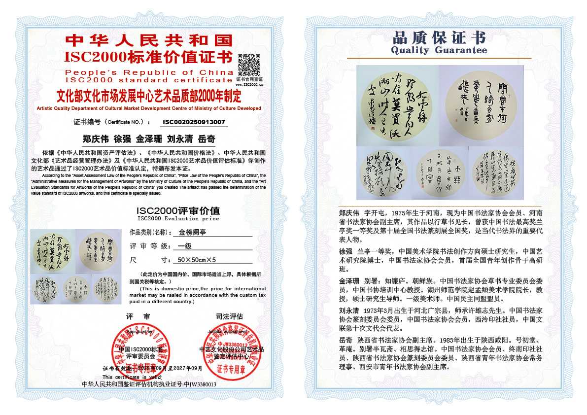 郑庆伟-徐强-金泽珊-刘永清-岳奇007《金榜阑亭》