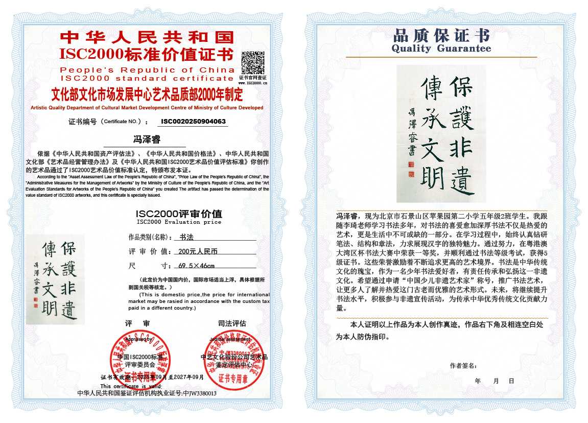 冯泽睿063《书法》