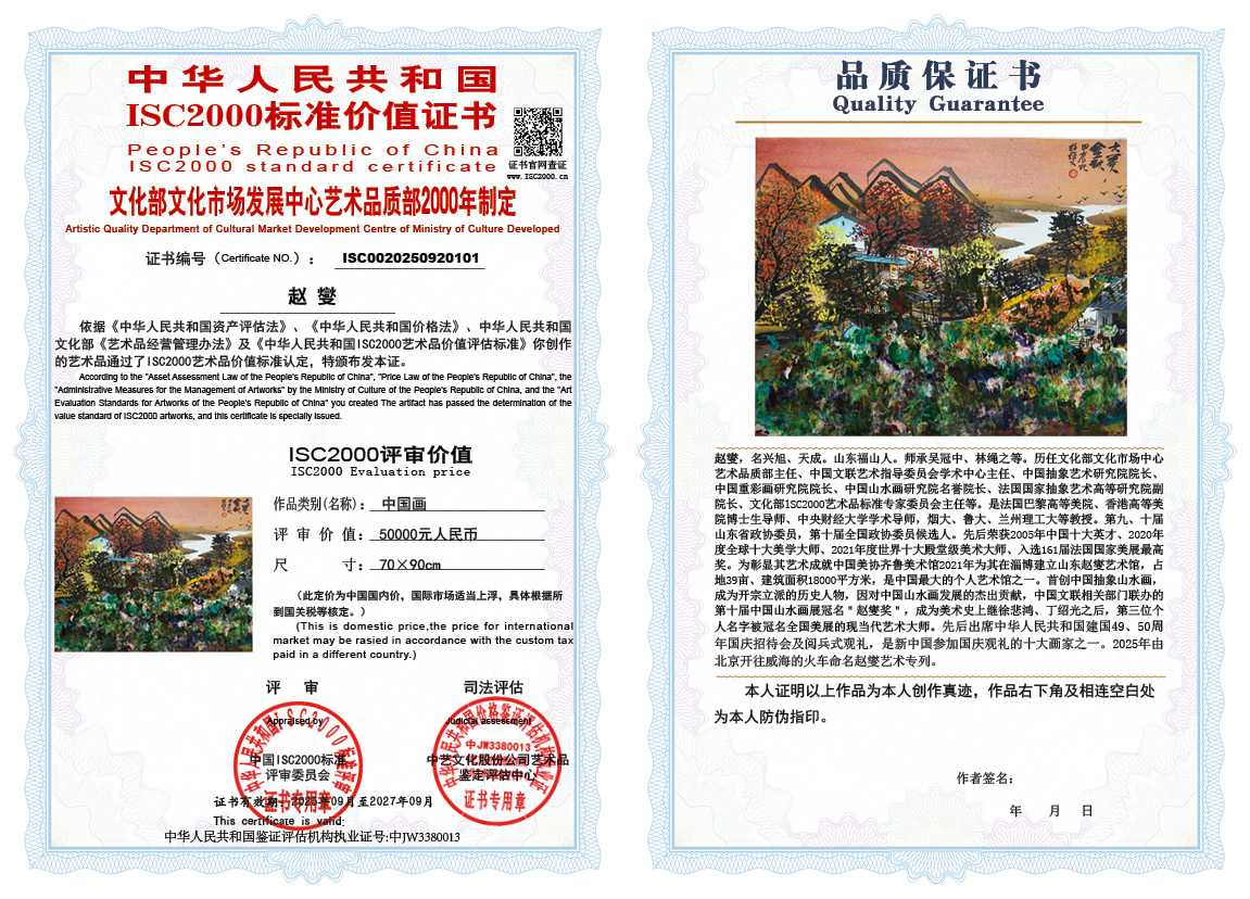 赵燮001《中国画》