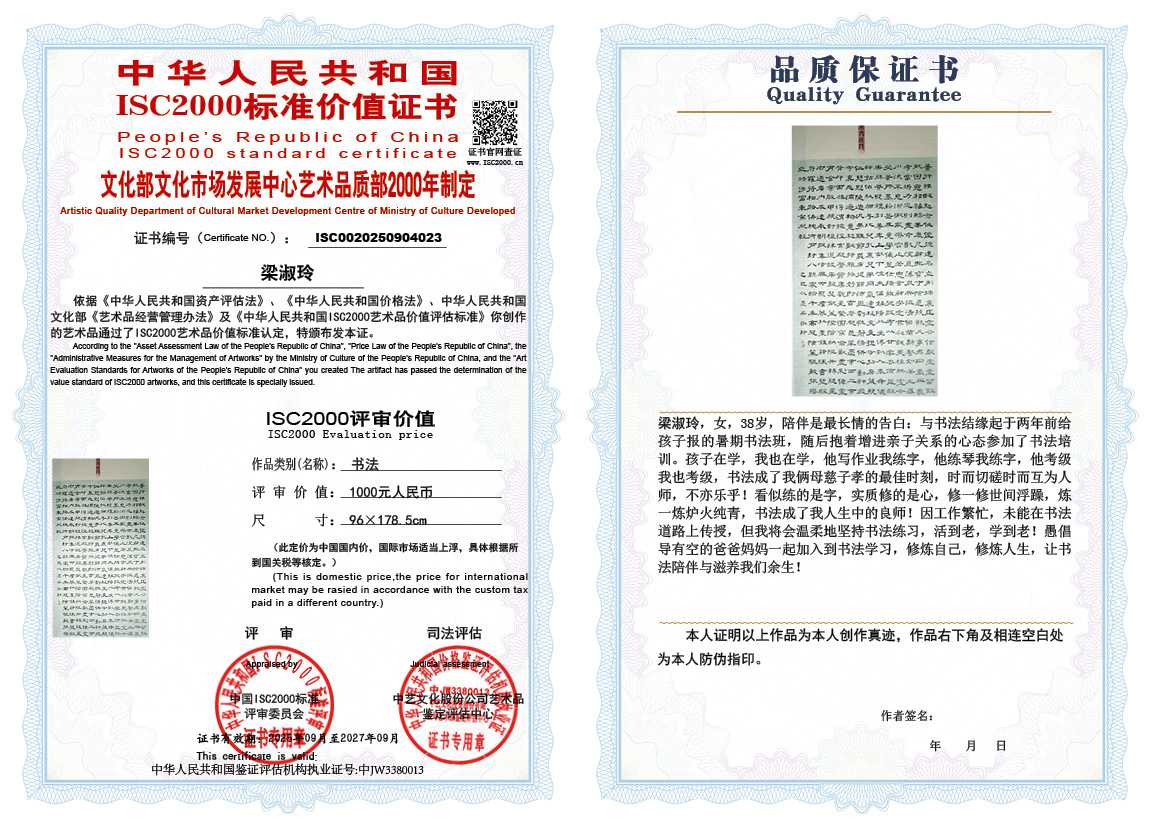 梁淑玲023《书法》