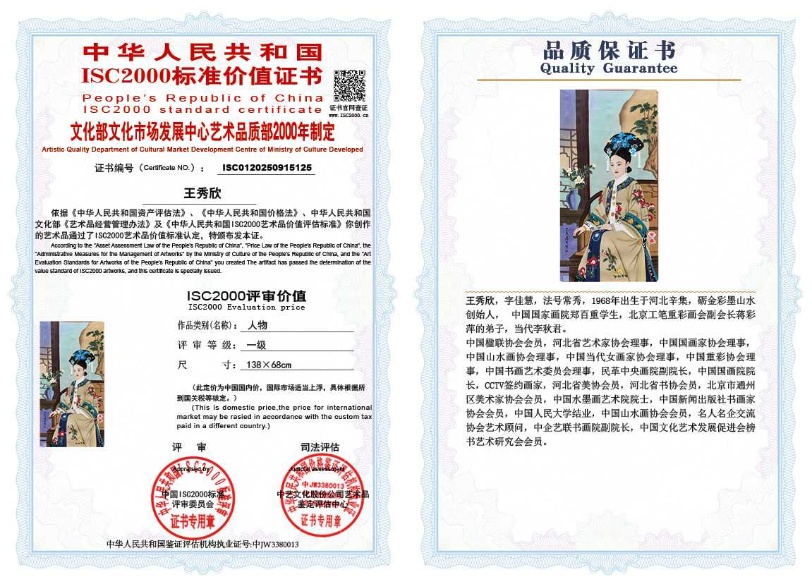 王秀欣125《人物》