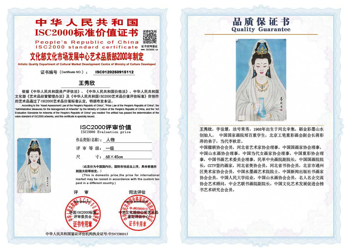 王秀欣112《人物》